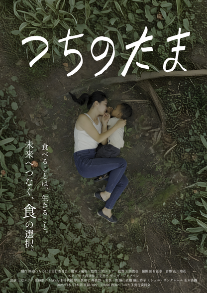 9月20日（日）農業ルネサンス  - 鈴木宣弘先生と考える、日本の食の崩壊と再生 - in 倉敷　